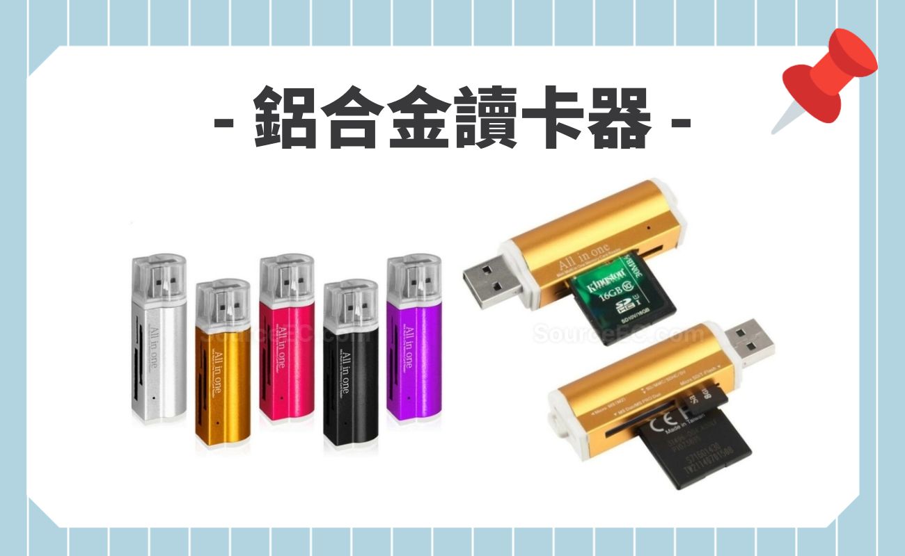 USB外接設備推薦