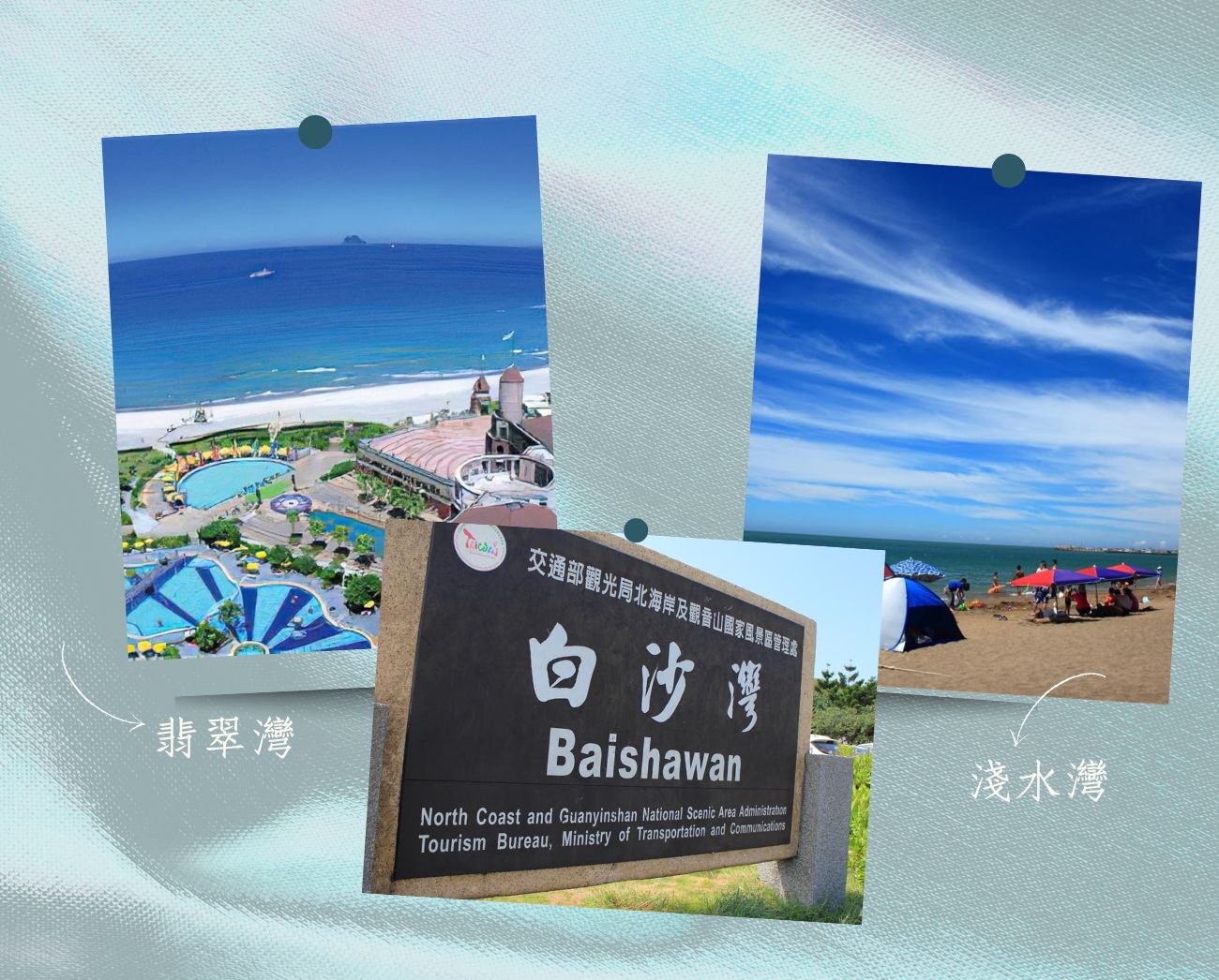 沙灘禮品