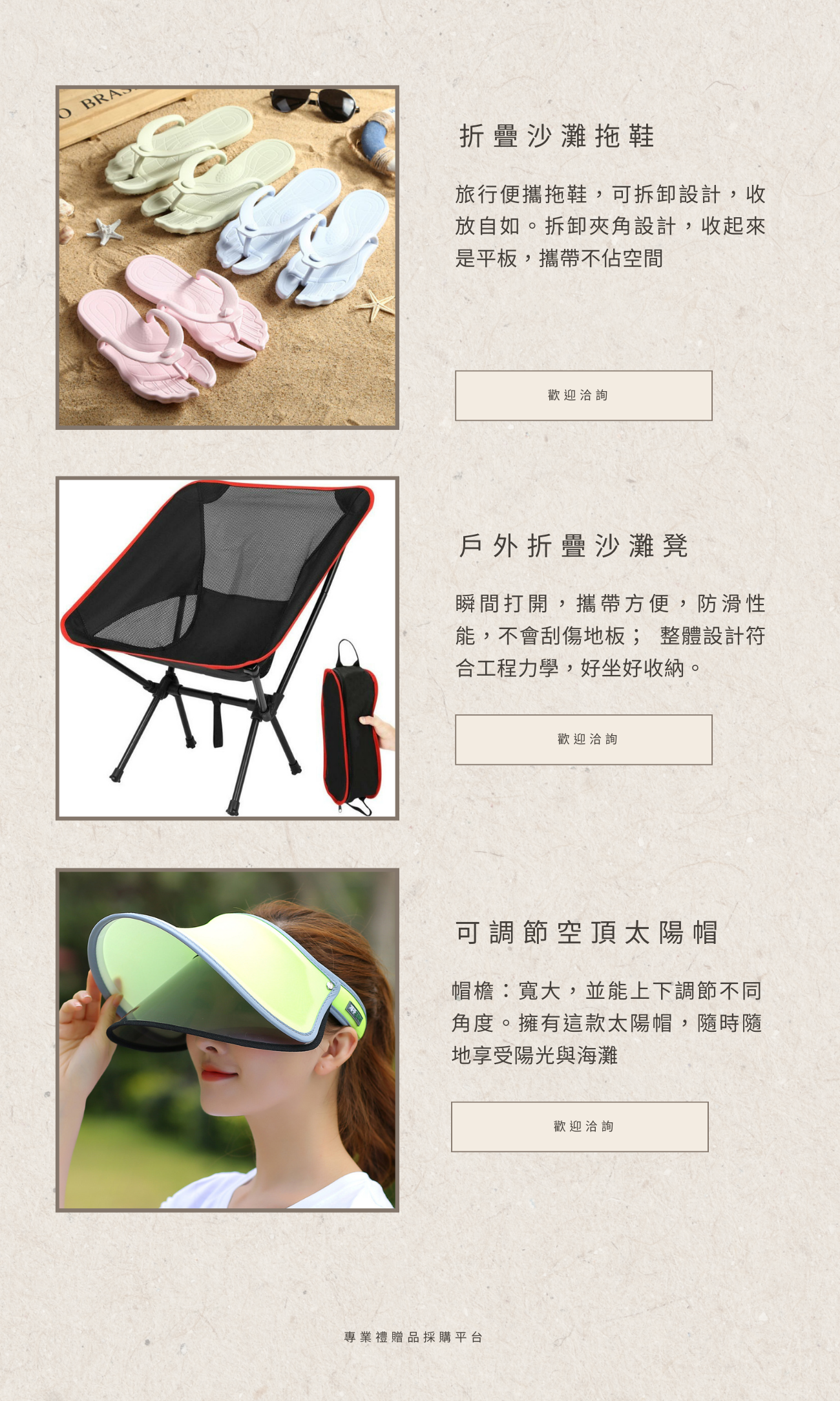 沙灘禮品