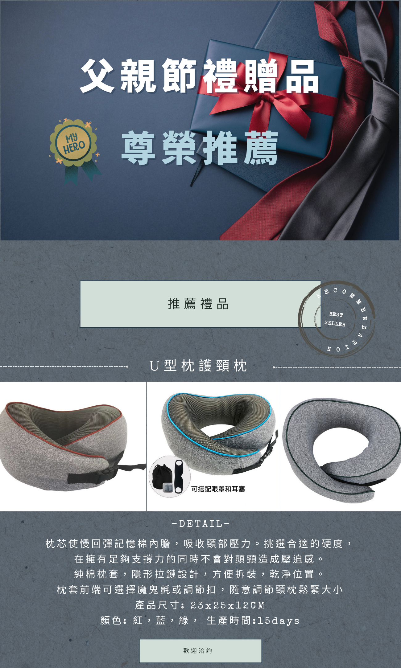 2023父親節禮物