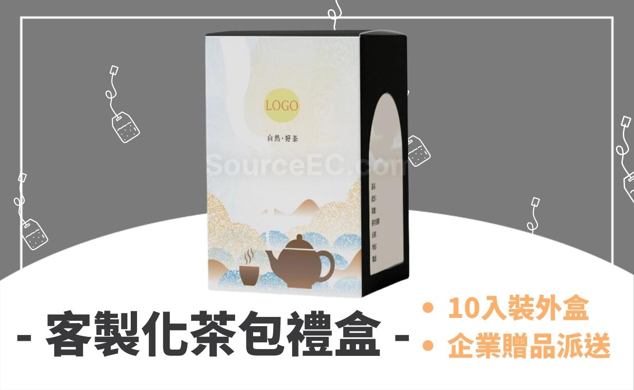 客製化茶包推薦