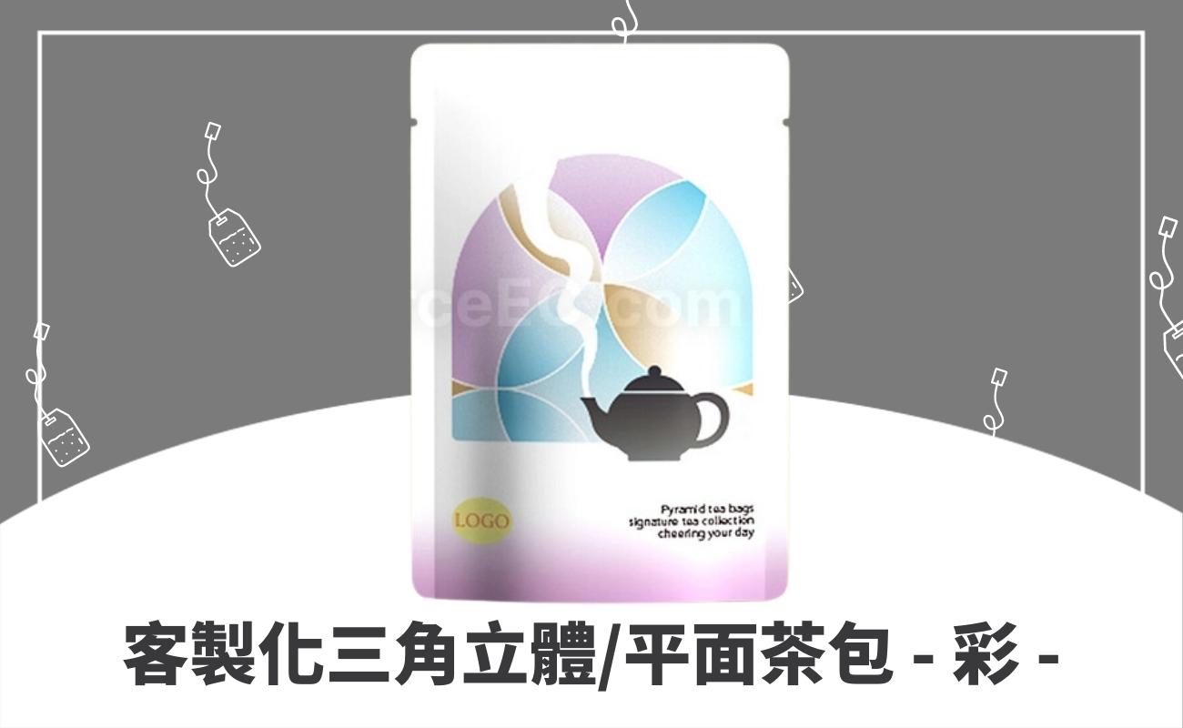 客製化茶包推薦