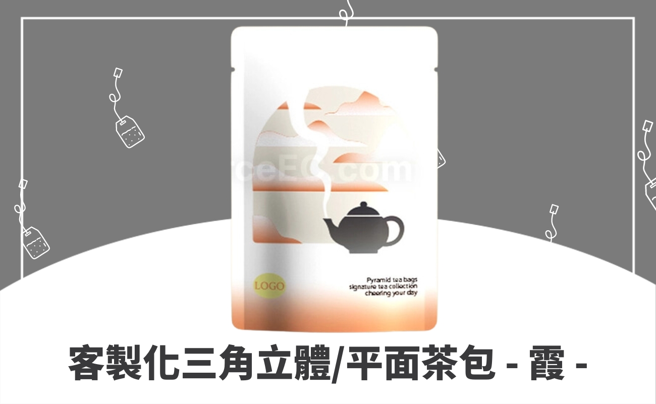 客製化茶包推薦