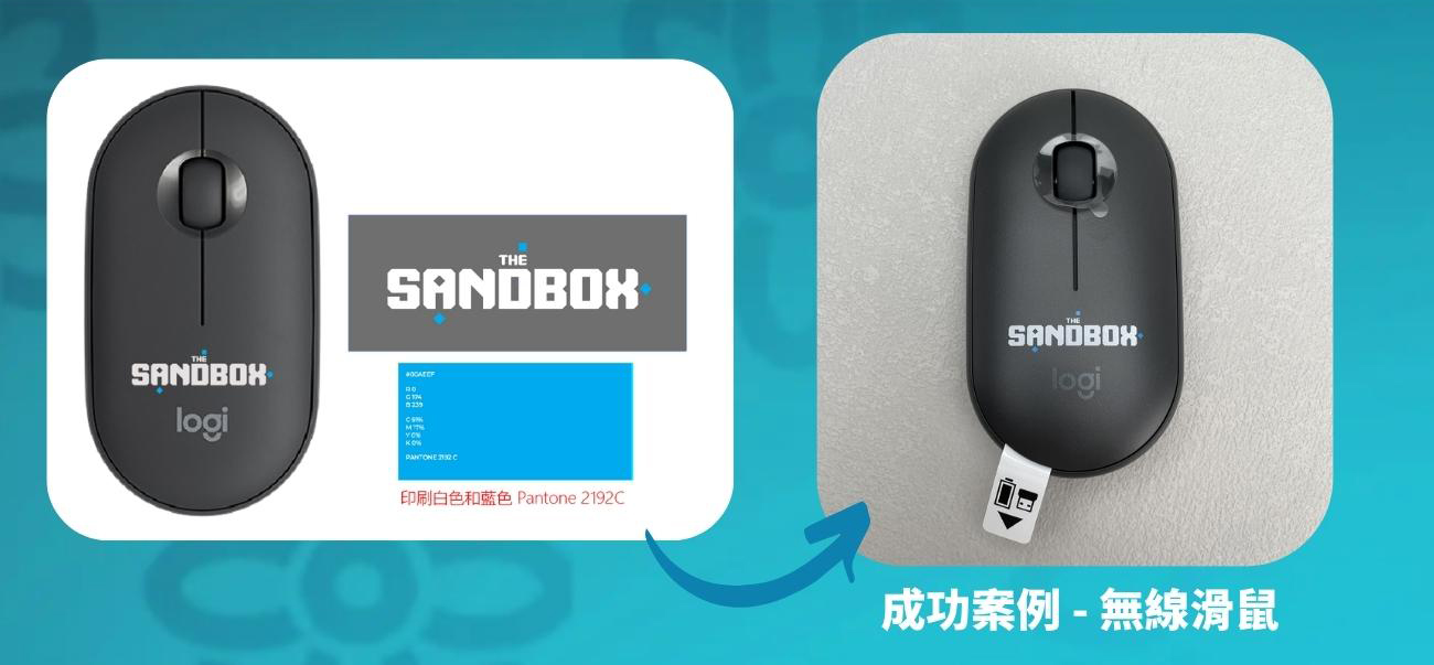 無線滑鼠