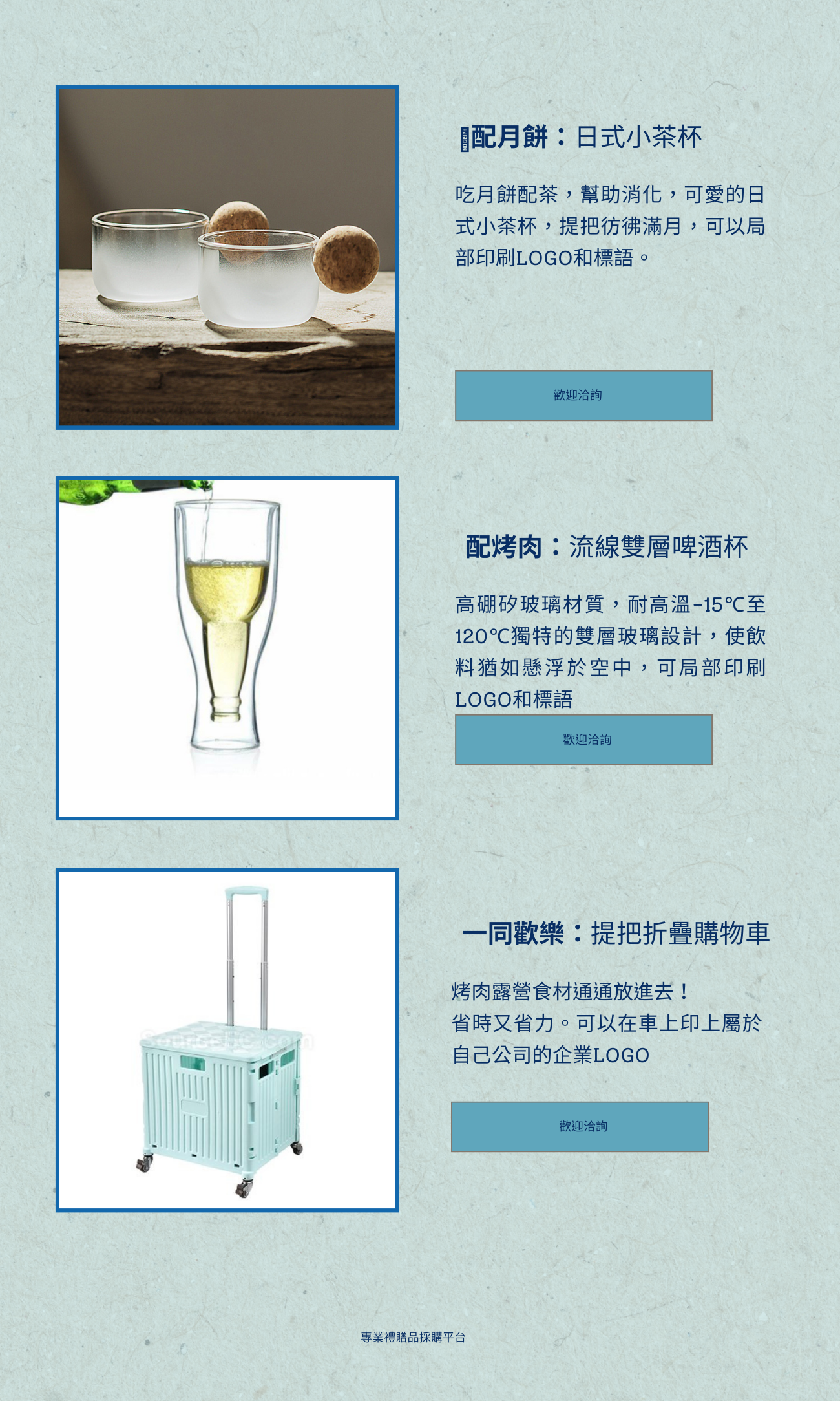 中秋送禮