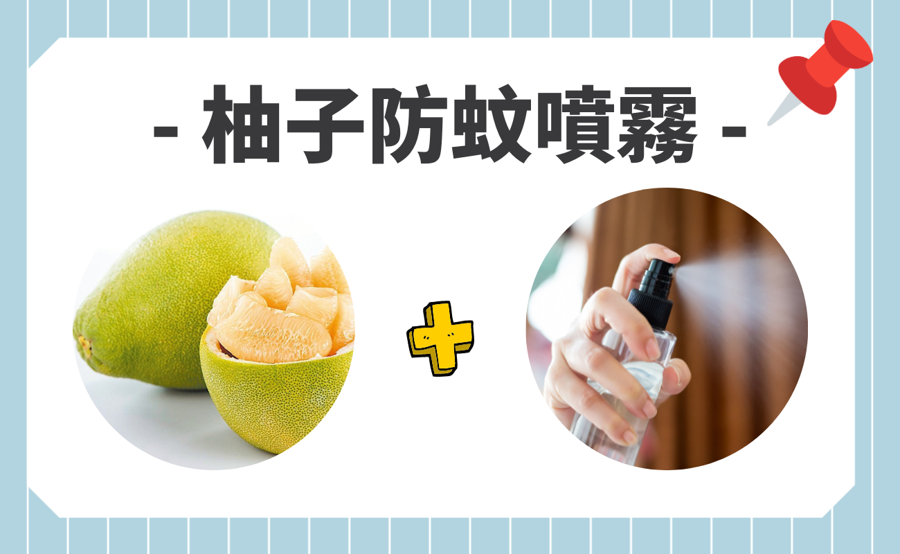 柚子皮功效