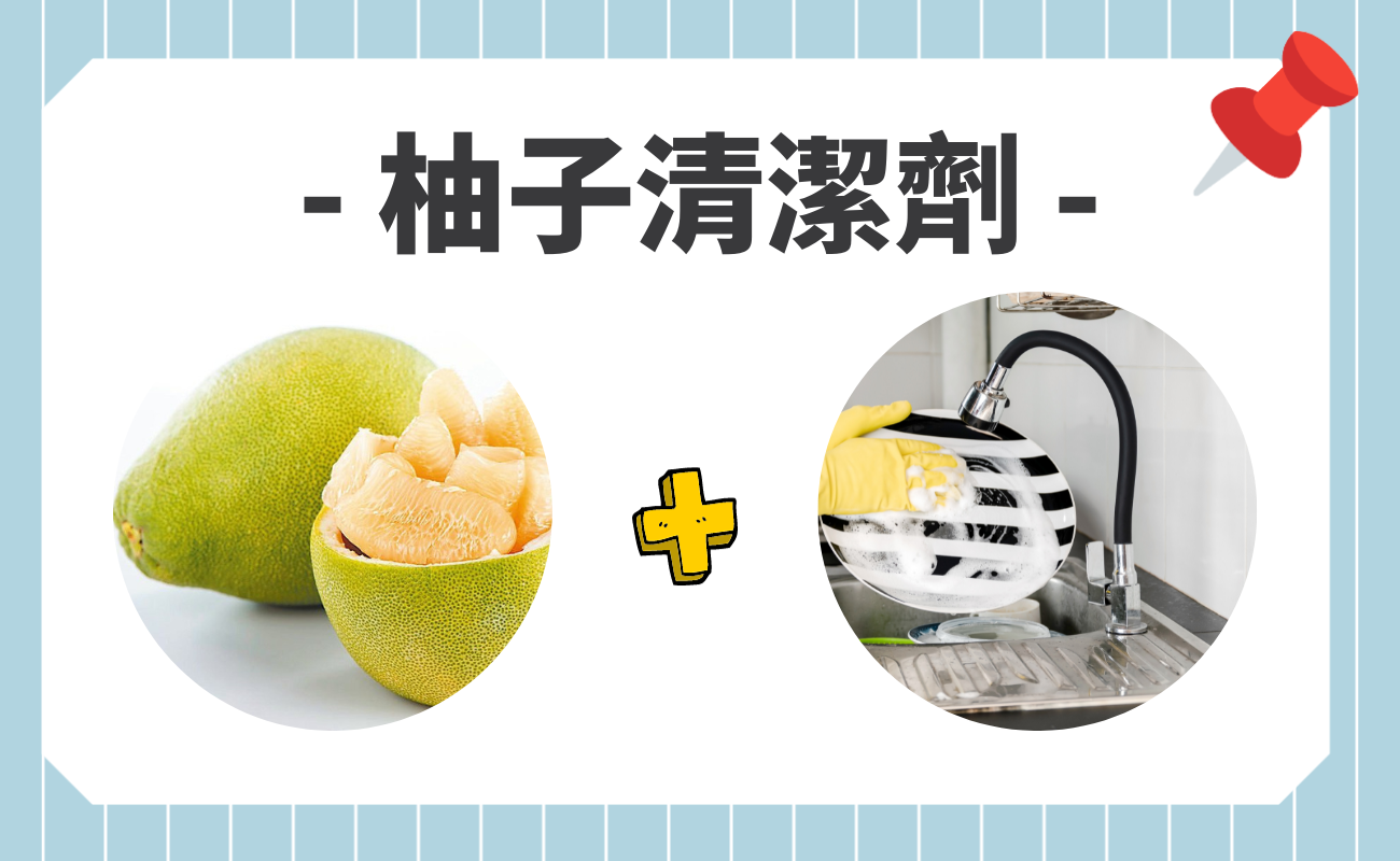 柚子皮功效