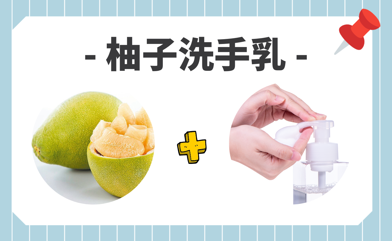 柚子皮功效