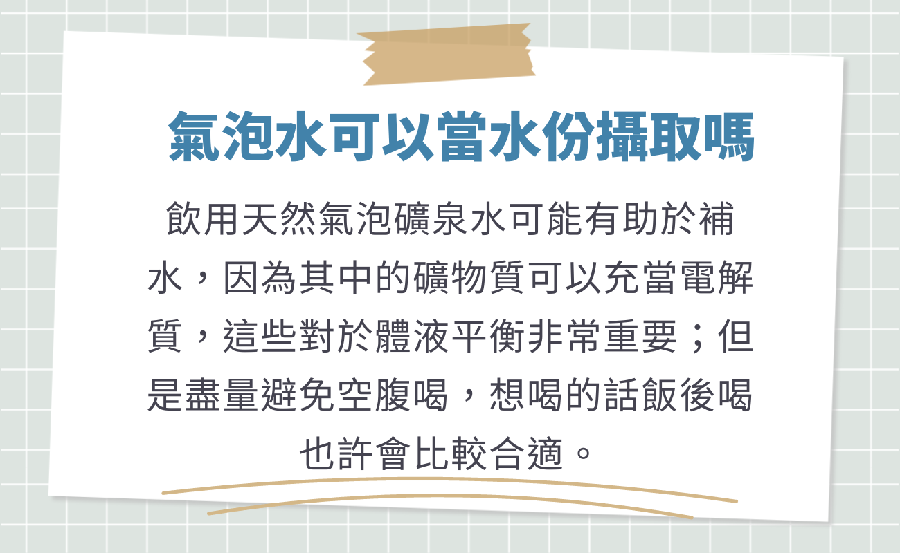 每天要喝多少水