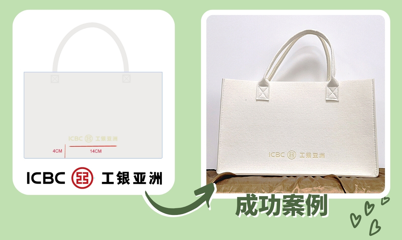 毛氈手提袋