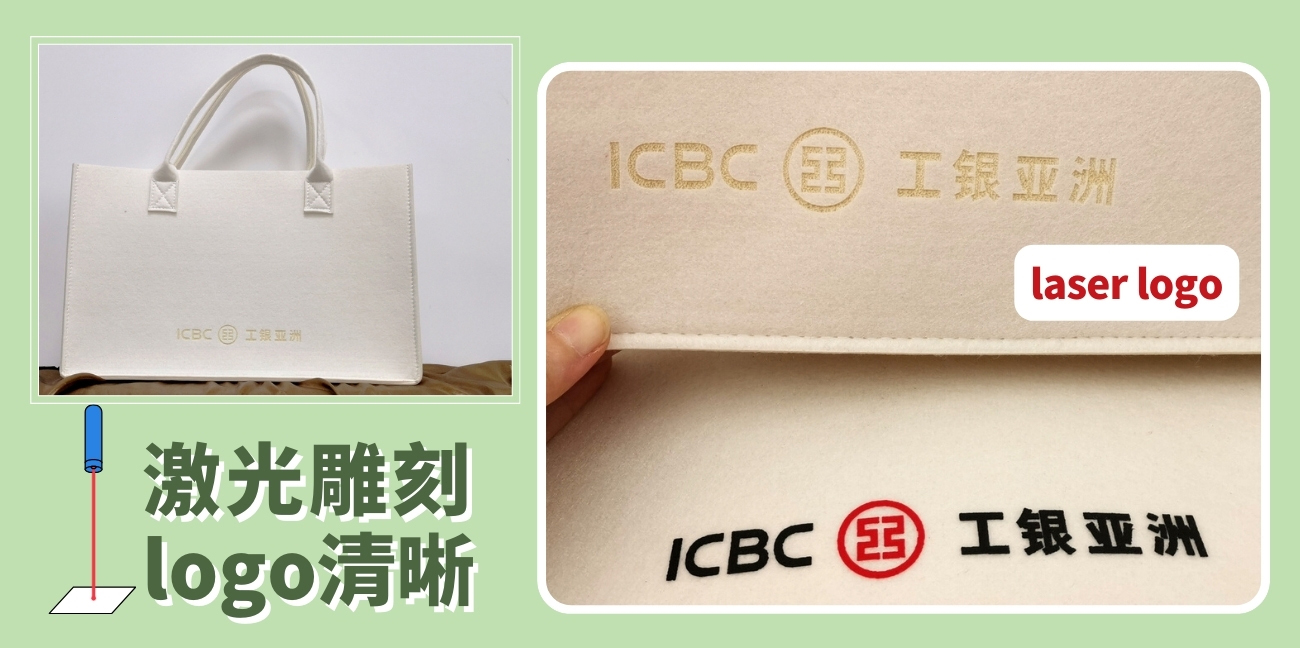 毛氈手提袋