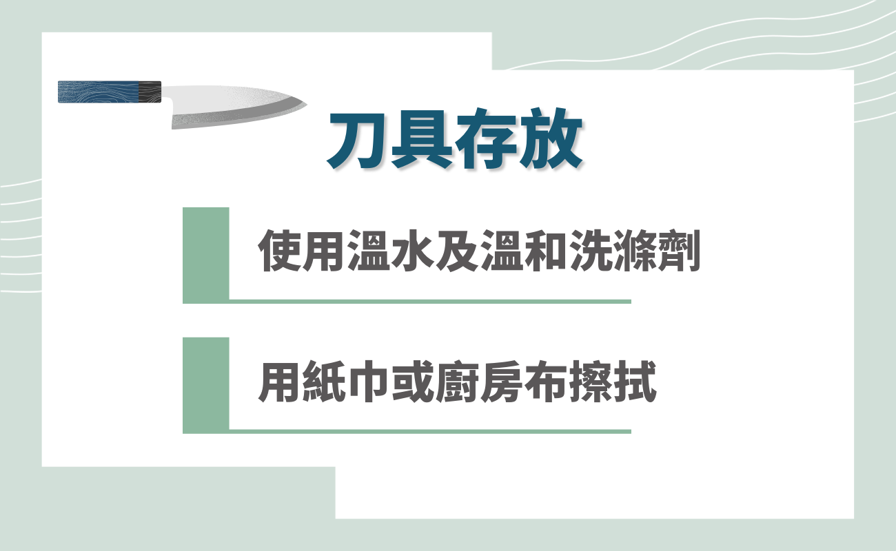 不鏽鋼刀存放