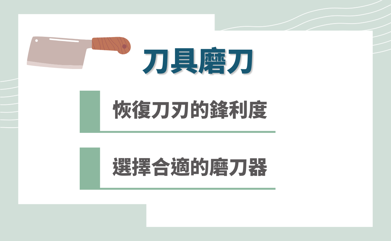 不鏽鋼刀磨刀