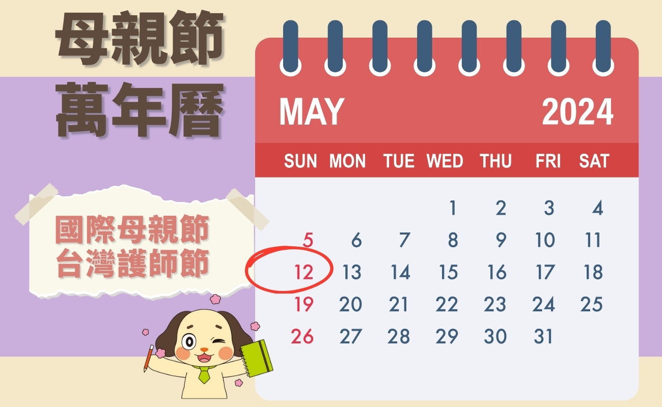 母親節禮品訂製