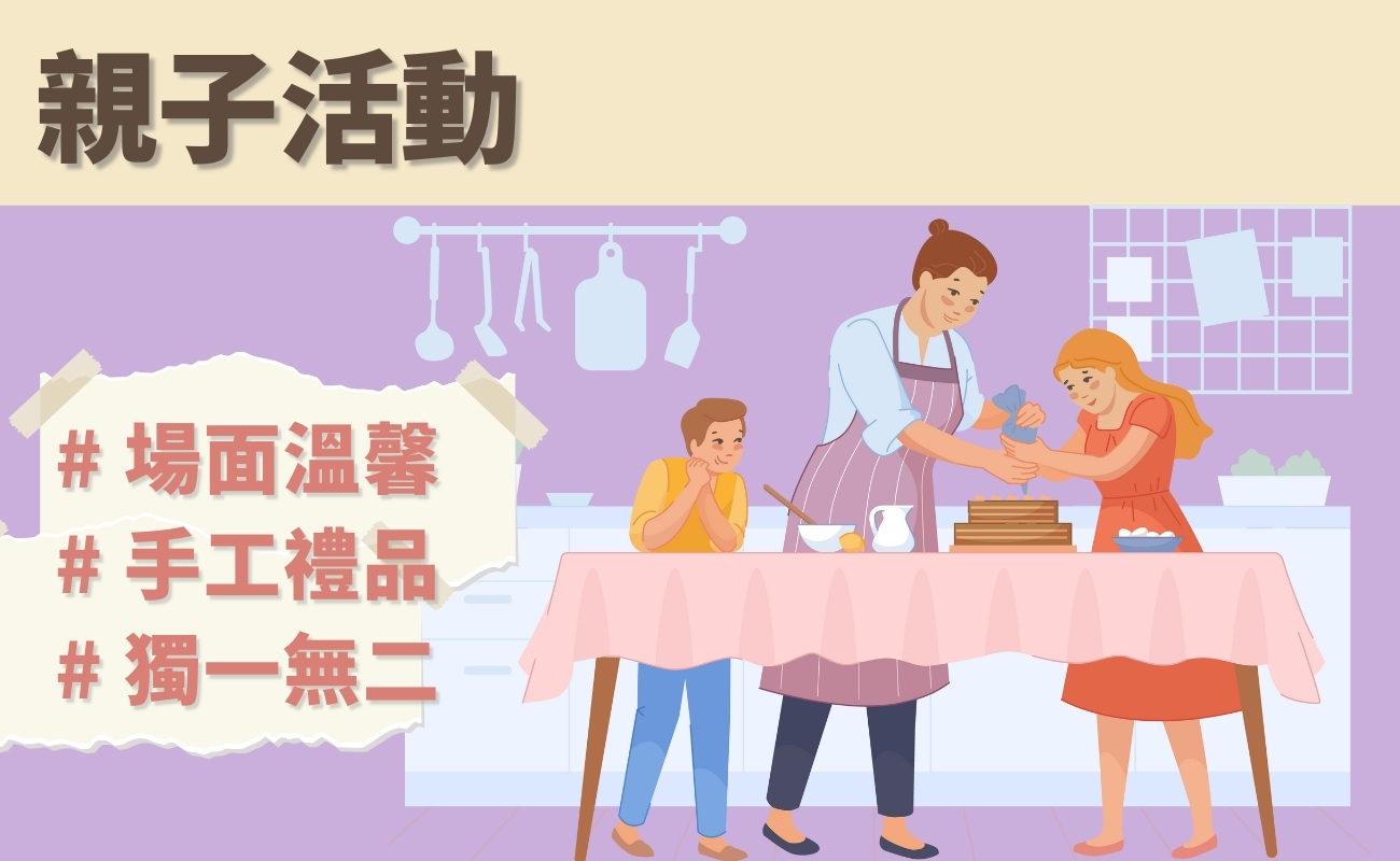母親節禮品訂製