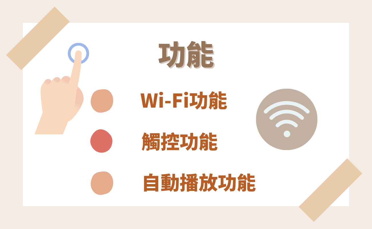功能
