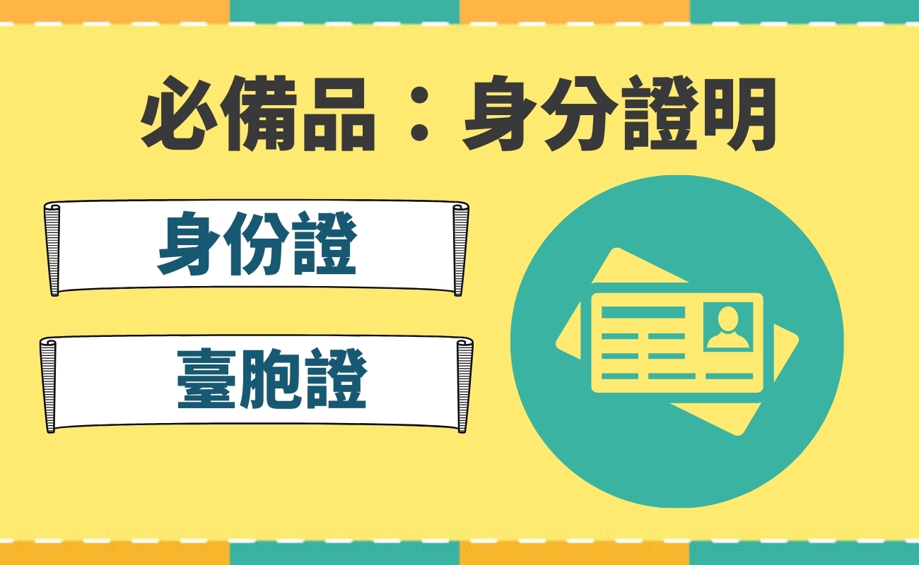大陸旅遊必備神