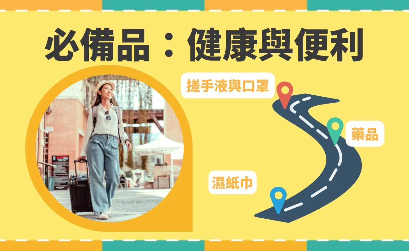 大陸旅遊必備神