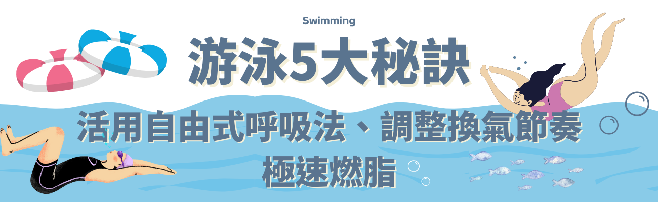 swimming01
