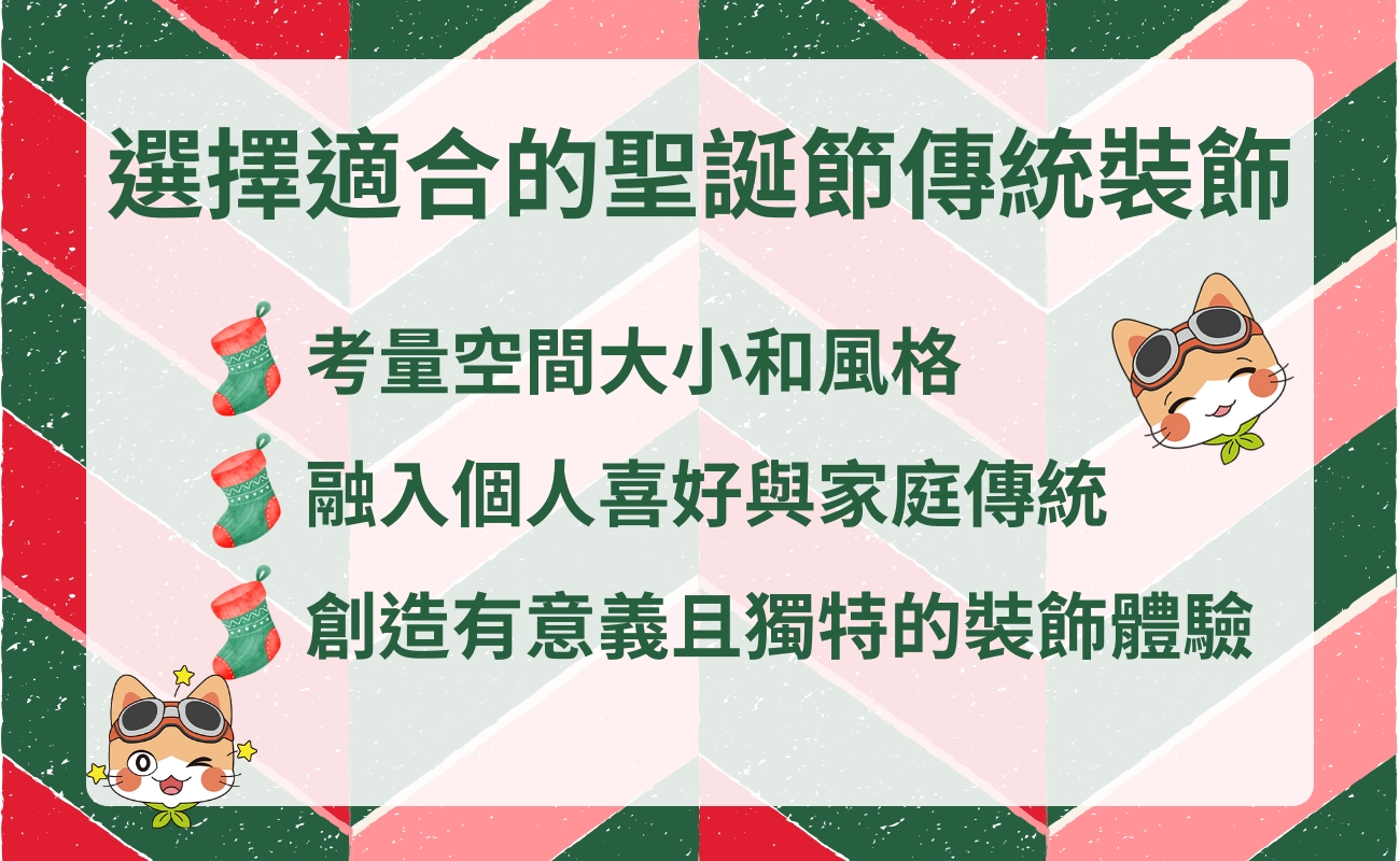 聖誕節裝飾禮品