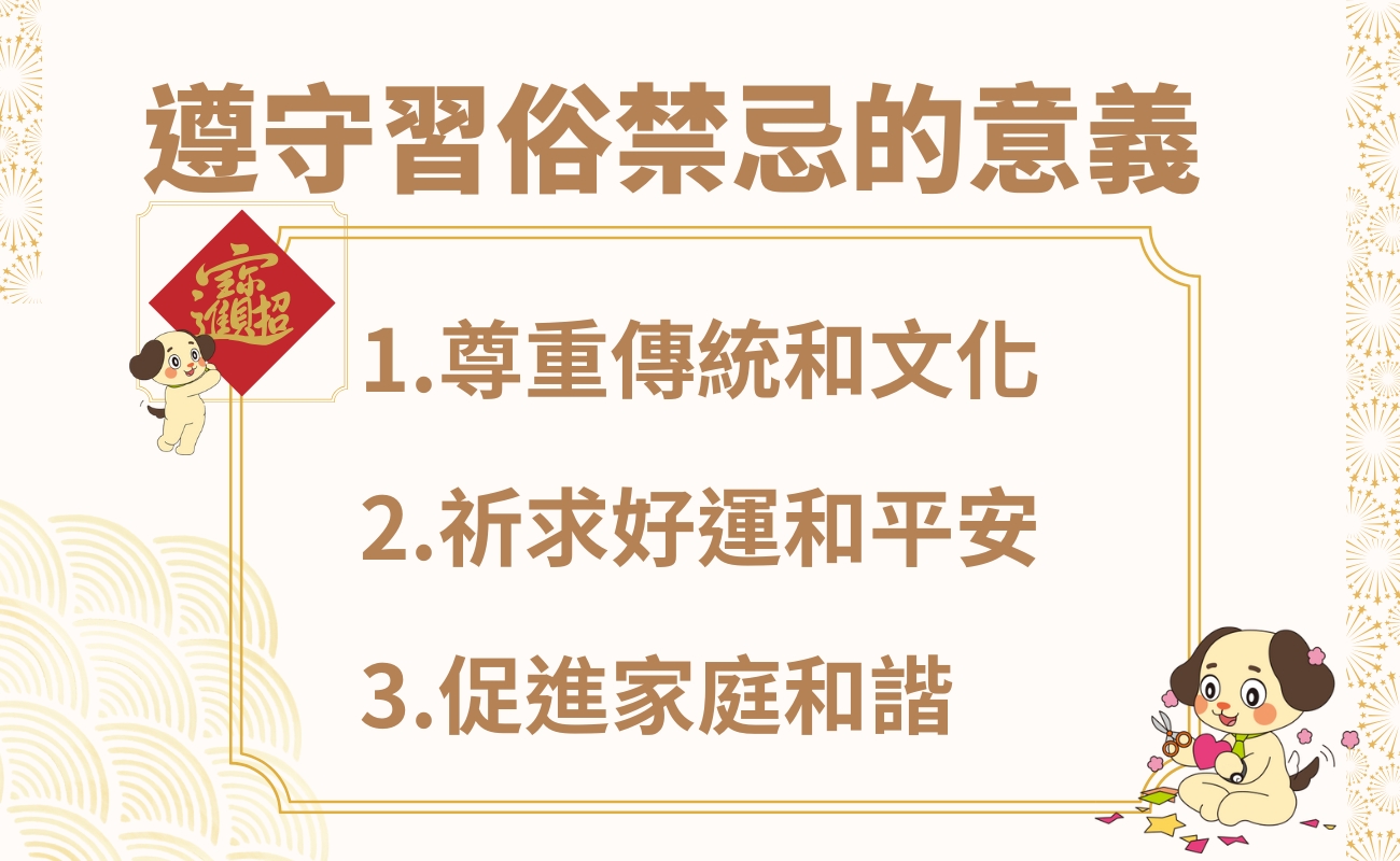 2025年春節, 蛇年習俗, 春節禁忌, 新年禮品, 居家禮品