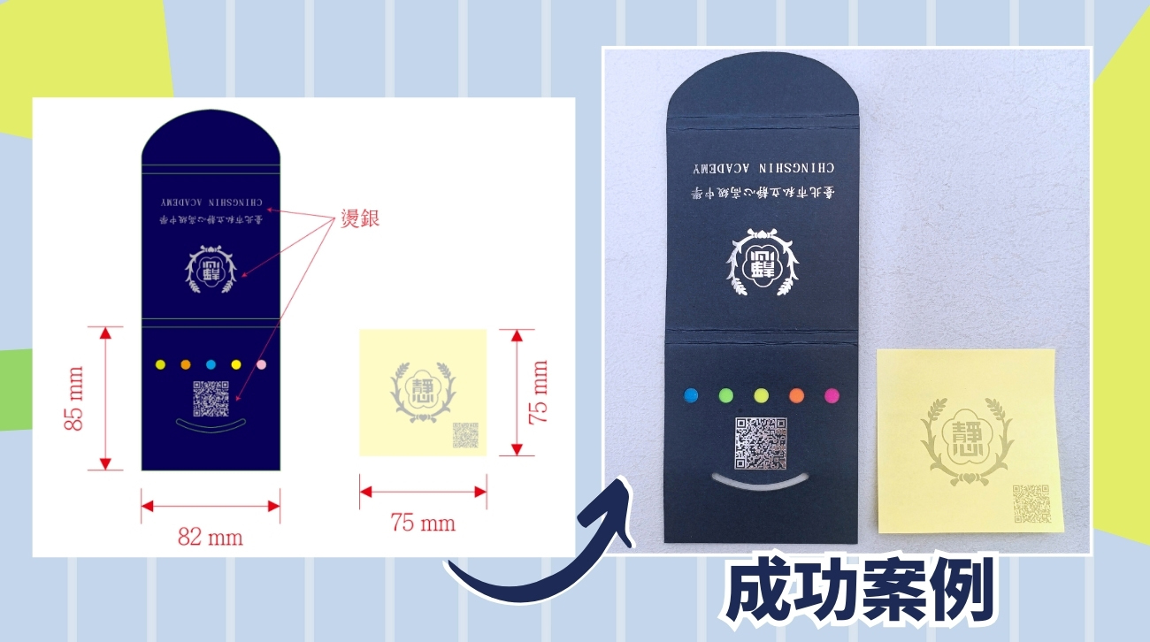 五色便簽紙