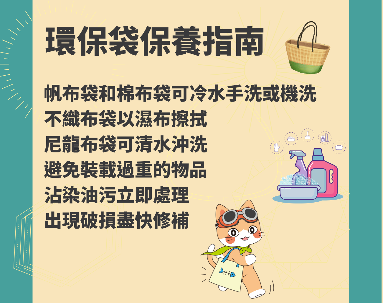 訂製環保袋, 環保購物袋