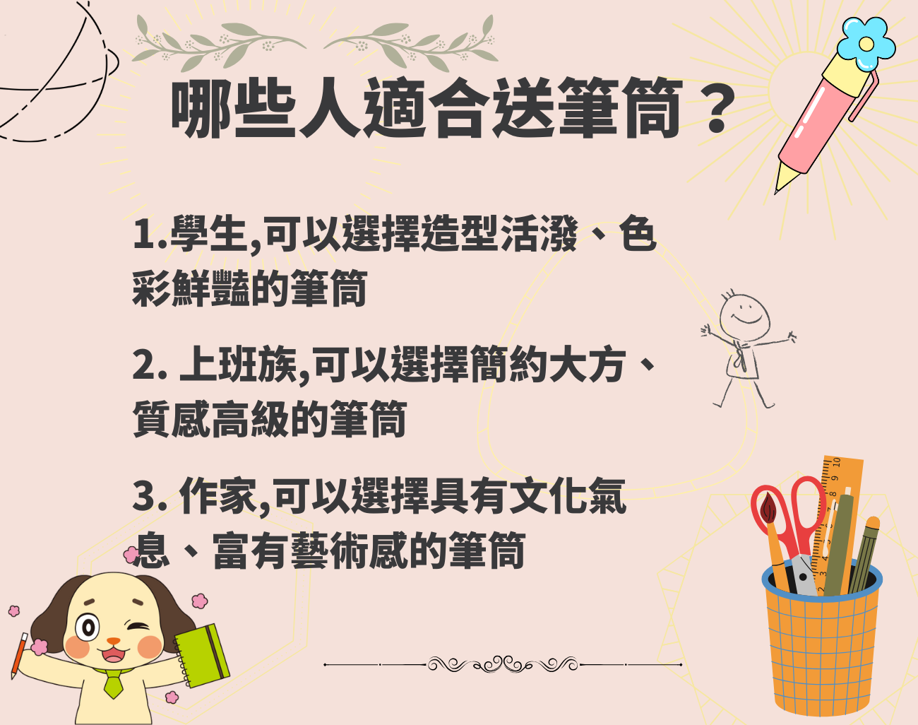 客製化筆筒, 桌面收納, 辦公室文具, 風水筆筒