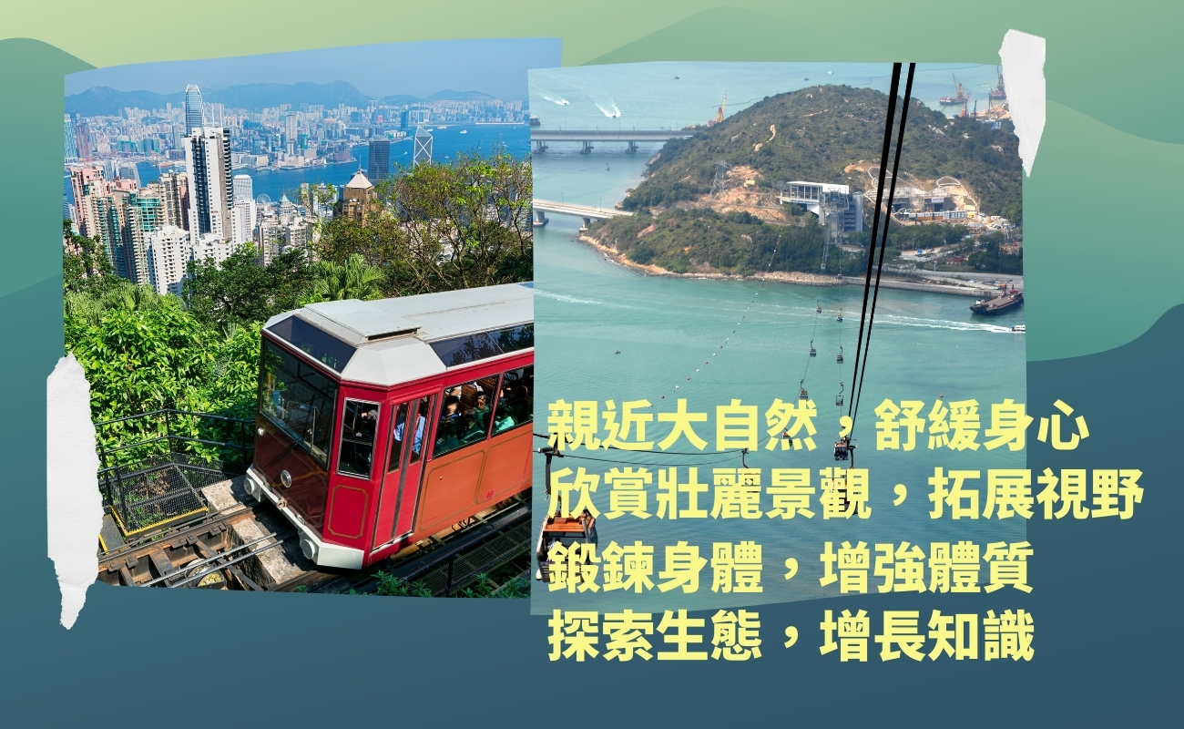 香港爬山, 新手路線, 運動禮品, 登山用品, 客製化禮品