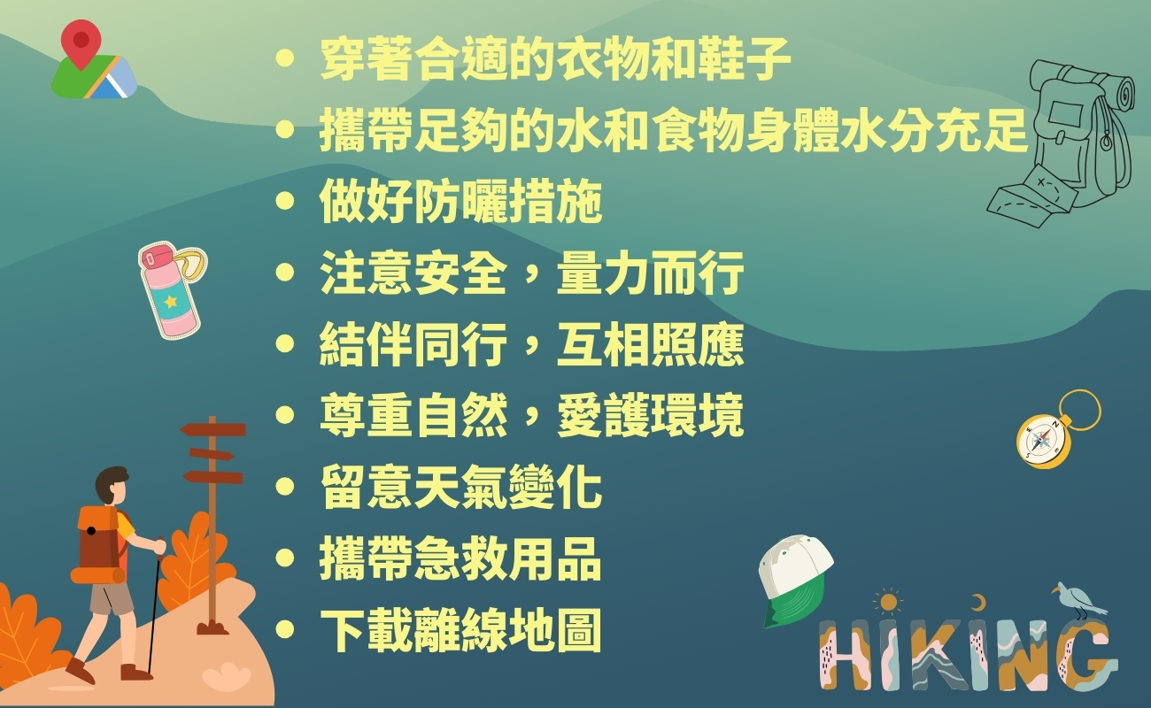 香港爬山, 新手路線, 運動禮品, 登山用品, 客製化禮品