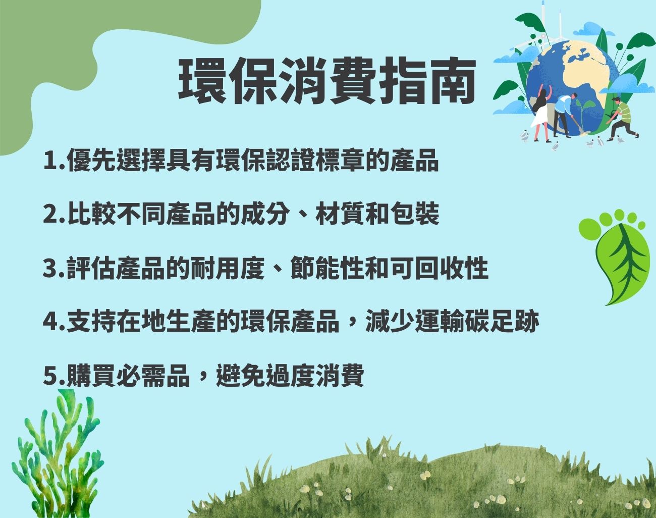 環保袋保養