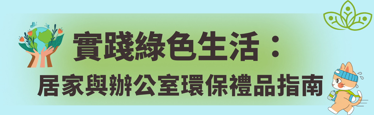 環保禮品, 客製化禮品