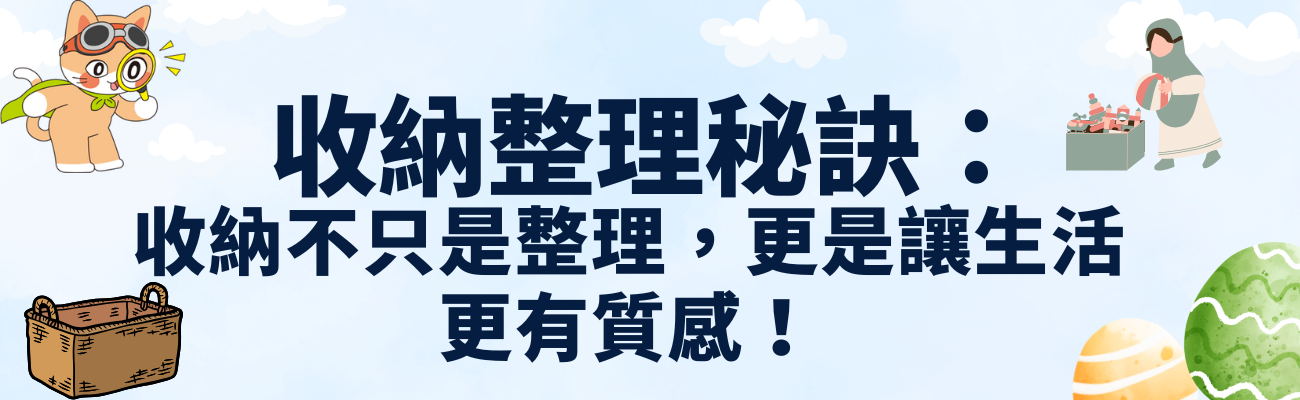 收納盒, 客製化禮品, 整理收納, 提升生活品質, 收納禮品推薦