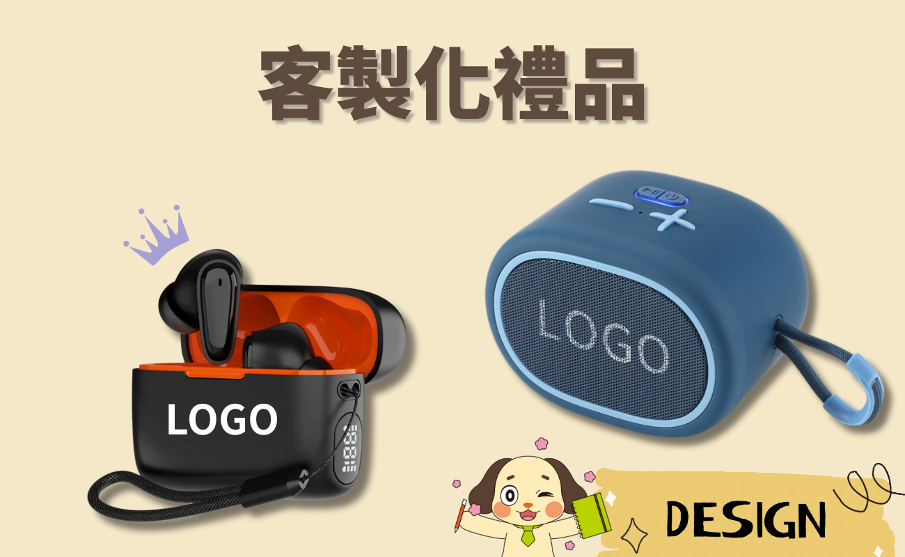 客製化TWS耳機, 客製化藍牙喇叭, 真無線耳機, 藍牙喇叭, 禮品推薦