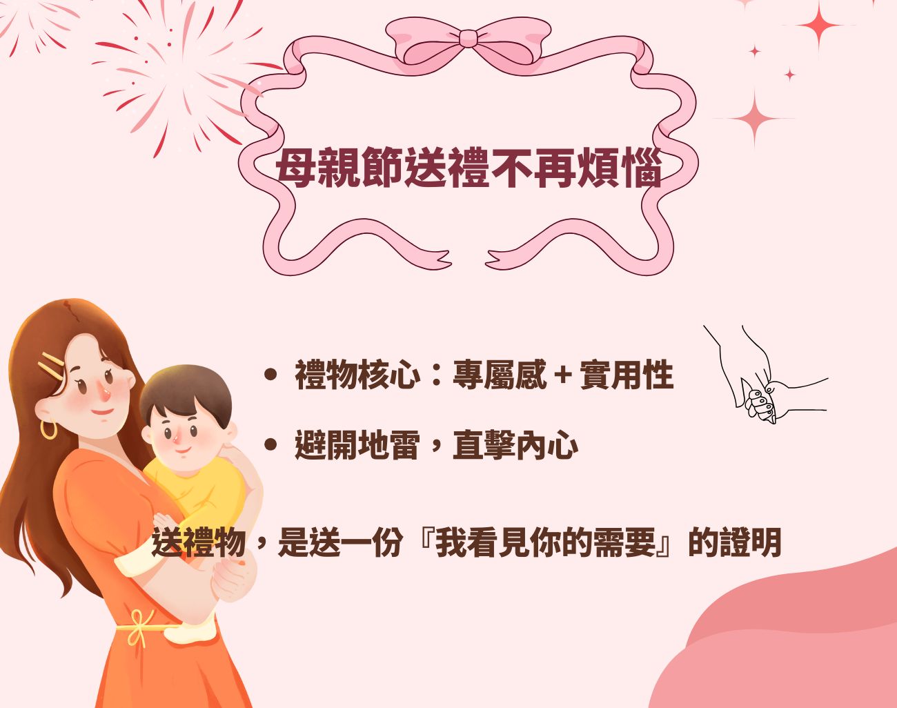 客製化禮品, 母親節禮物, 字母禮品, 包包, 香薰