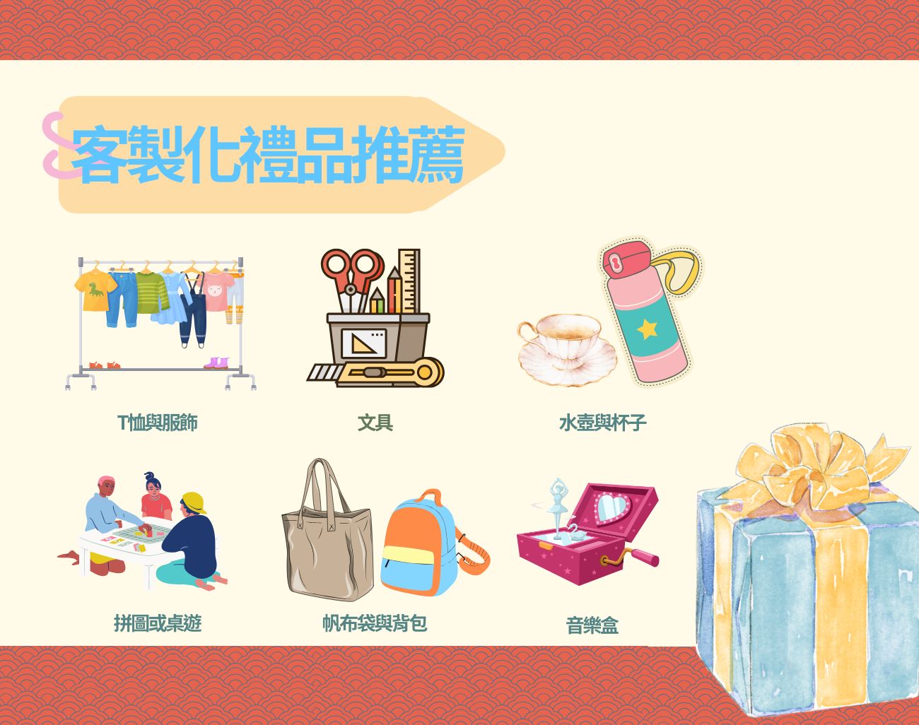 宜蘭童玩節, 客製化禮品, 戶外禮品, 親子活動, 夏日旅遊