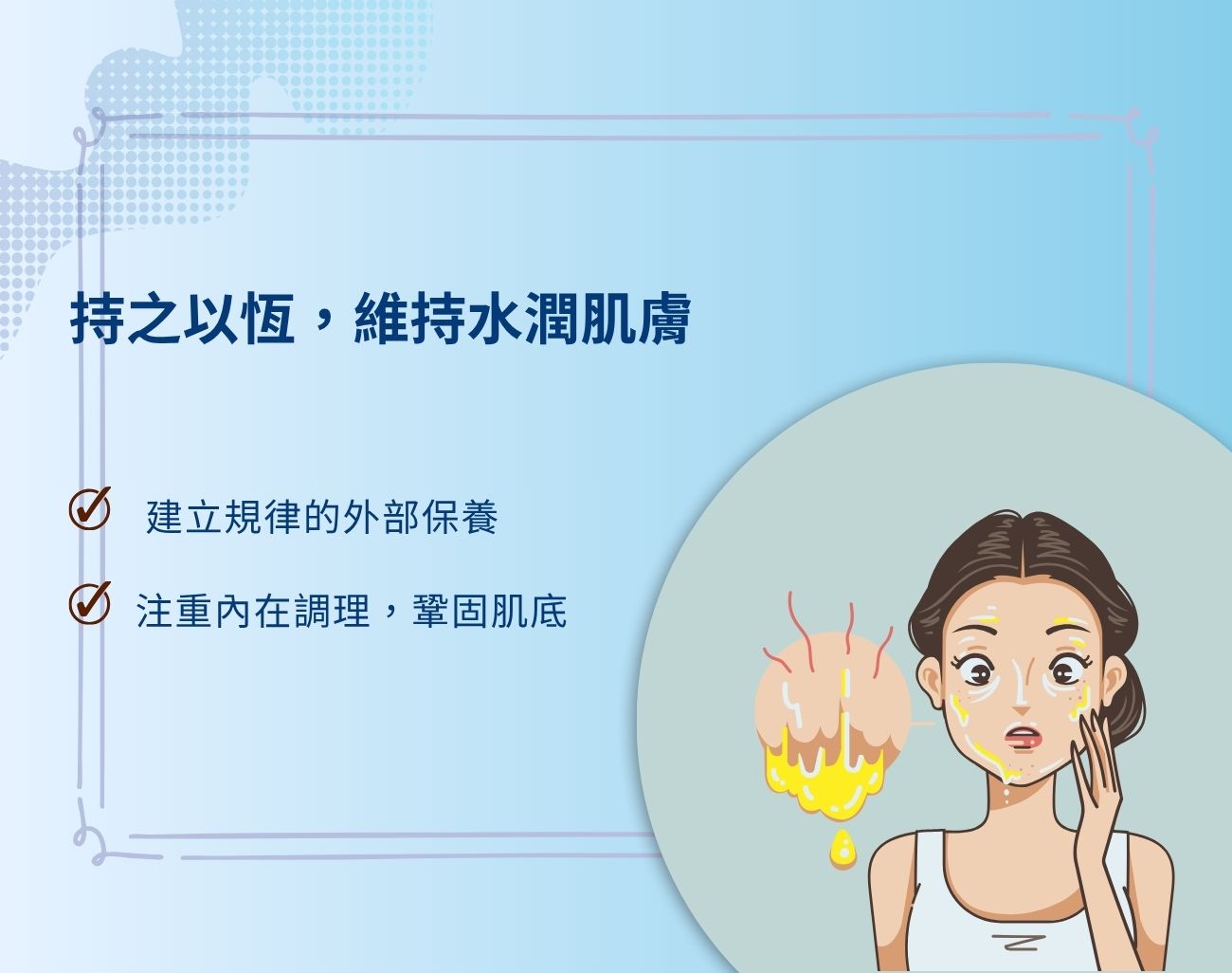冬季保濕, 客製化禮品, 杯子, 水潤肌, 護膚