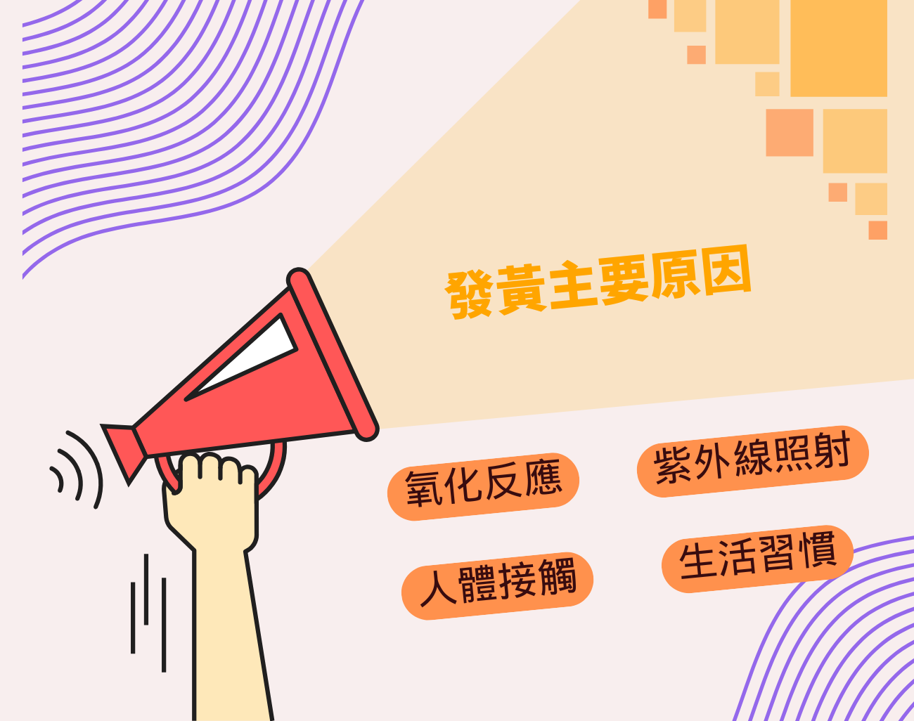 手機殼發黃,手機殼清潔,訂製化手機殼,手機周邊禮品,抗黃手機殼,清潔用品