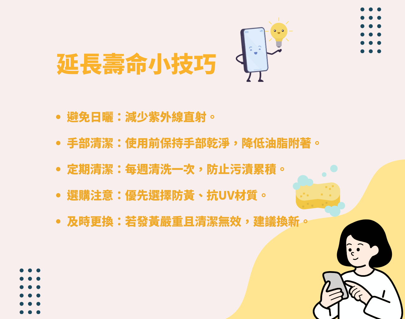 手機殼發黃,手機殼清潔,訂製化手機殼,手機周邊禮品,抗黃手機殼,清潔用品