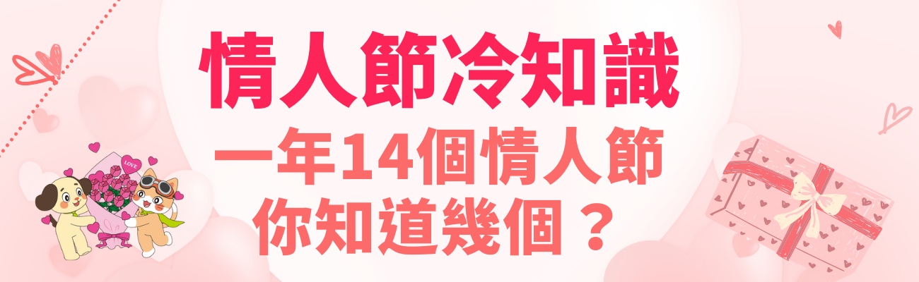 情人節, 情人節禮品, 甜蜜, 浪漫, 情侶