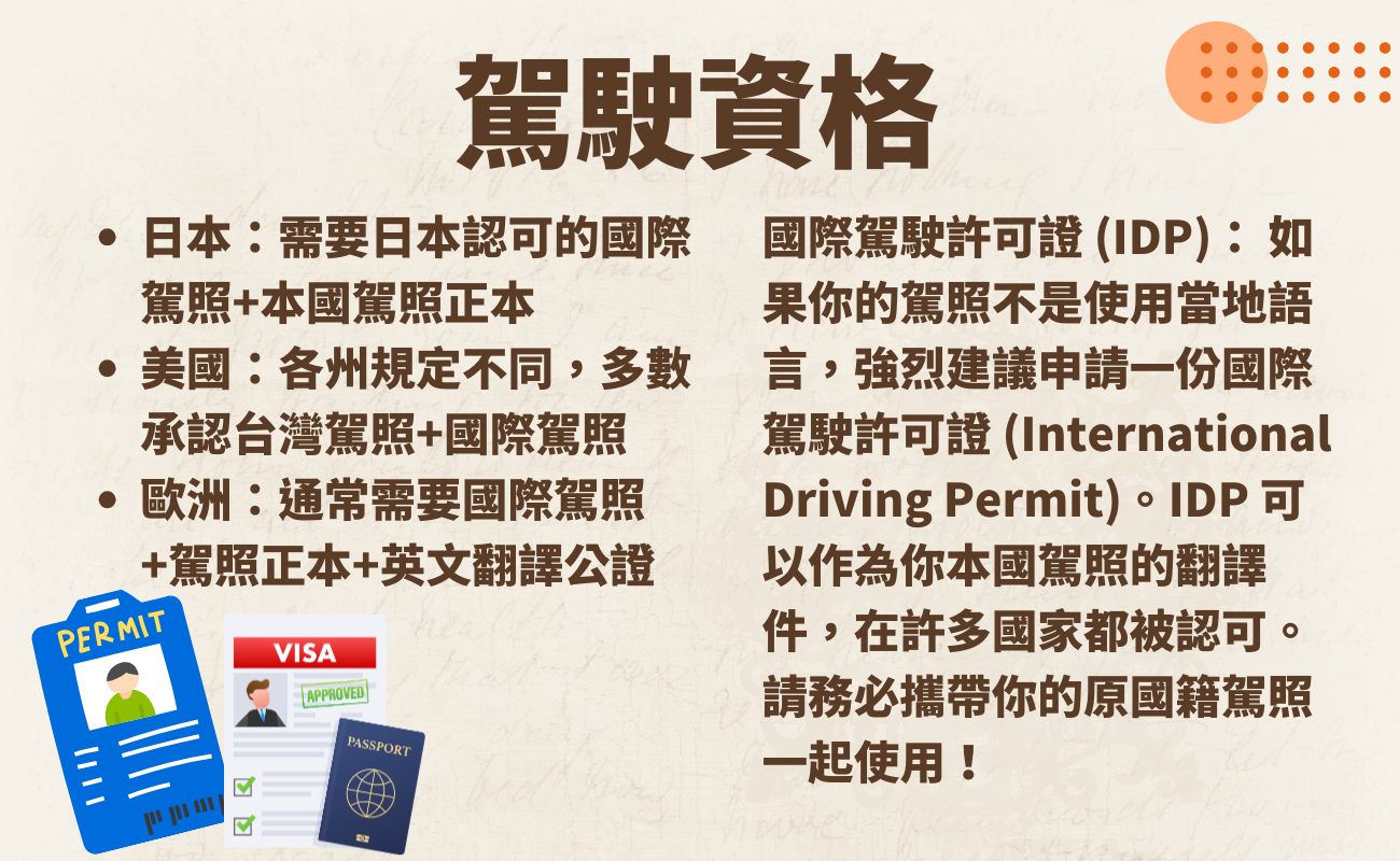 訂製禮品, 旅行禮品, 自駕遊, 台灣旅遊, 獨家回憶