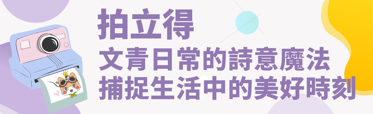 即影即有相機,文青禮品,拍立得, 相紙, 相機, 禮物
