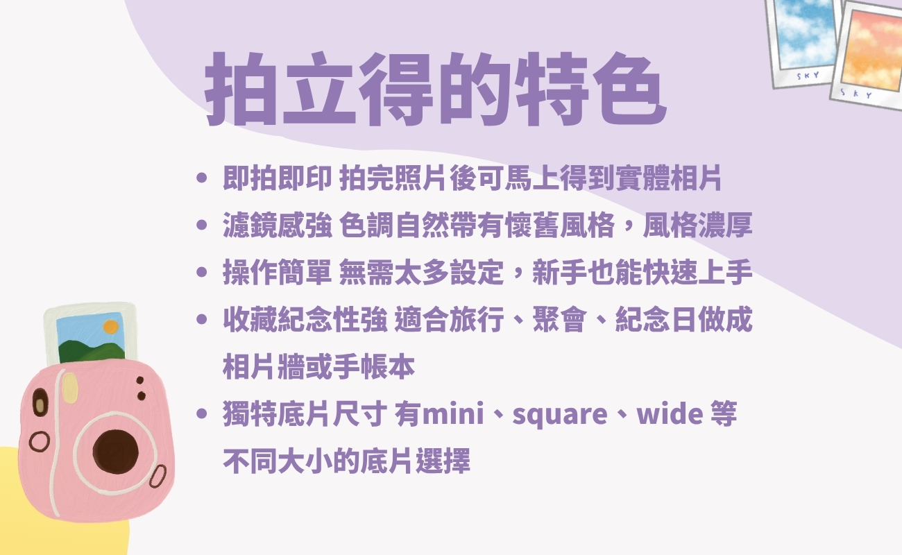 即影即有相機,文青禮品,拍立得, 相紙, 相機, 禮物