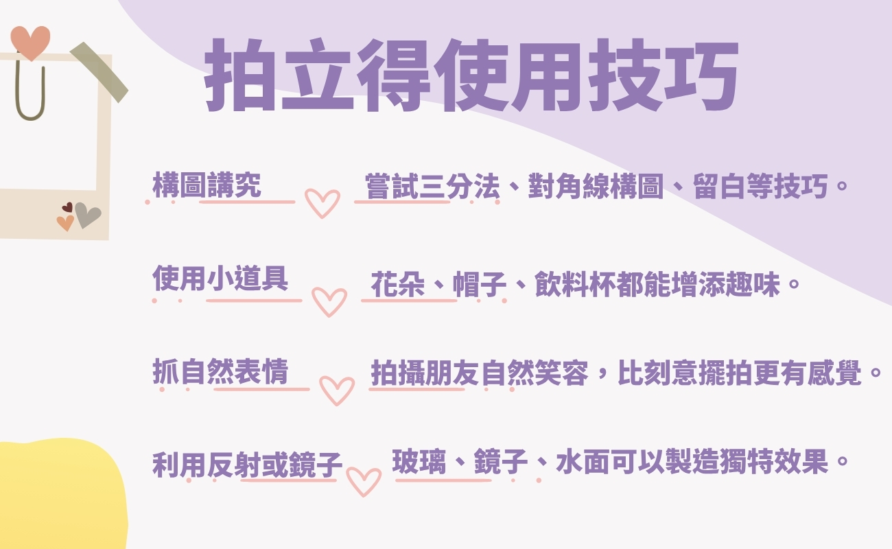 即影即有相機,文青禮品,拍立得, 相紙, 相機, 禮物