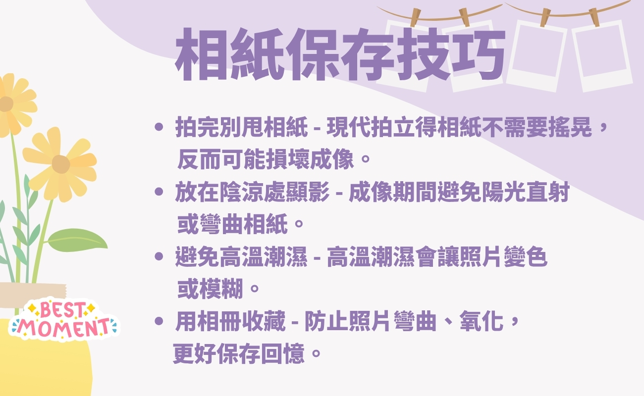 即影即有相機,文青禮品,拍立得, 相紙, 相機, 禮物
