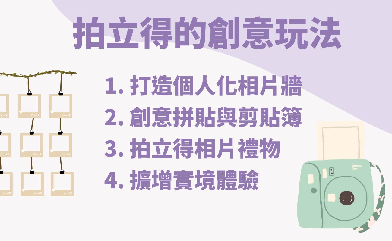 即影即有相機,文青禮品,拍立得, 相紙, 相機, 禮物