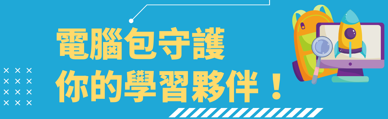 客製化電腦包, 開學季禮品, 筆電包推薦, 學生禮物, 企業贈品