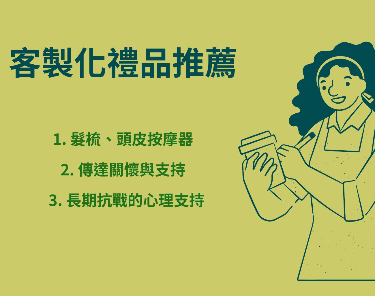 掉頭髮怎麼辦