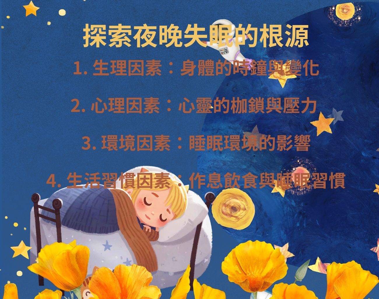 神經衰弱怎麼辦