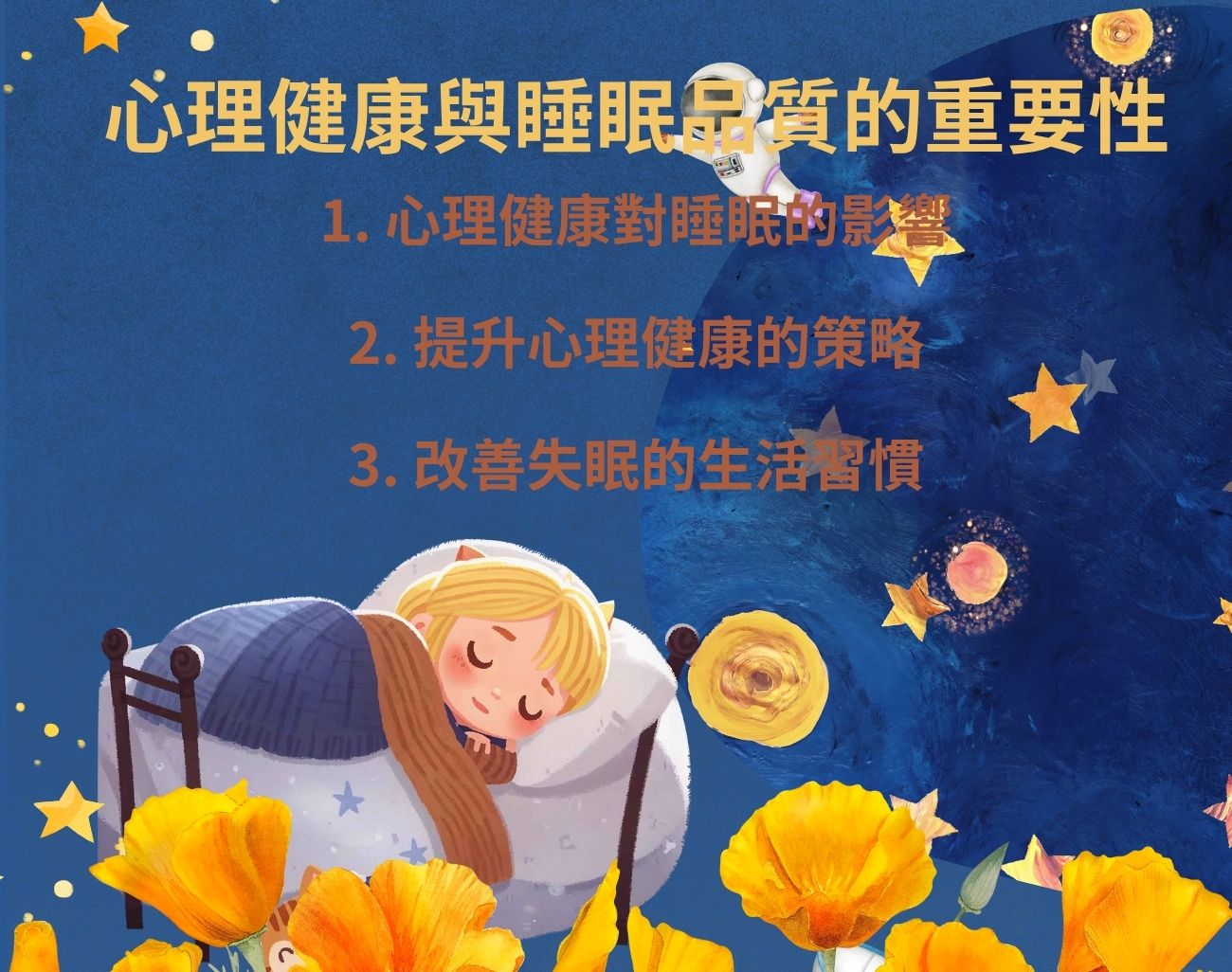 神經衰弱怎麼辦